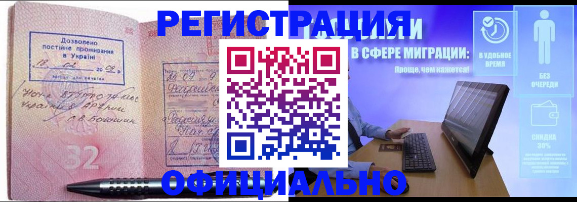 временная регистрация 2025 в Вольске