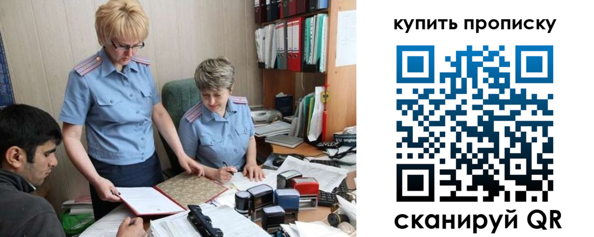 купить прописку в Вольске