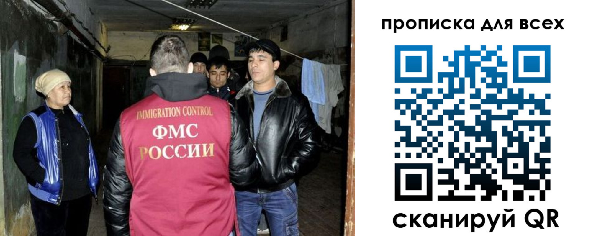 прописка штамп в Вольске