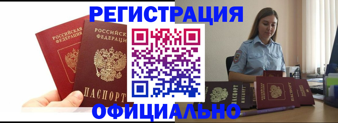 временная регистрация для школы в Вольске