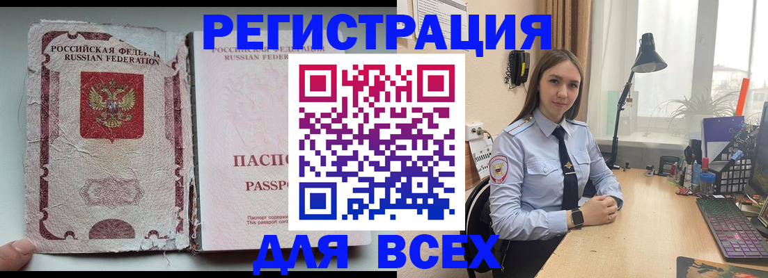 временная регистрация законно в Вольске