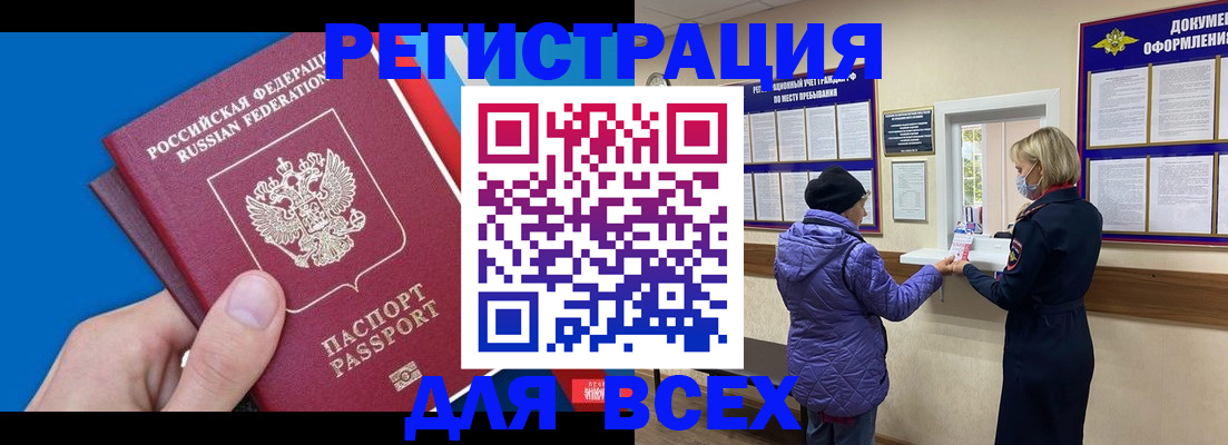 прописка в Вольске